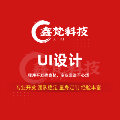 应用UI设计PC软件UI设计APP小程序界面UI