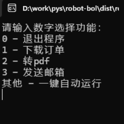 辦公自動(dòng)化瀏覽器自動(dòng)化