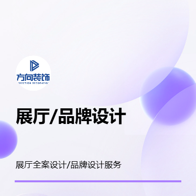 企事業(yè)展廳，校園文化設(shè)計