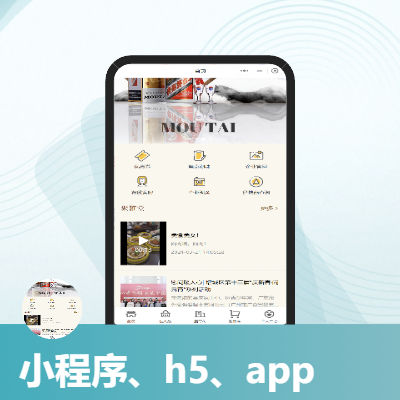 （纯前端）微信小程序、h5移动端、pc端都可接