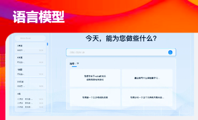 大語言模型-UI設(shè)計(jì)