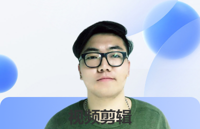 视频剪辑，根据客户需求进行剪辑