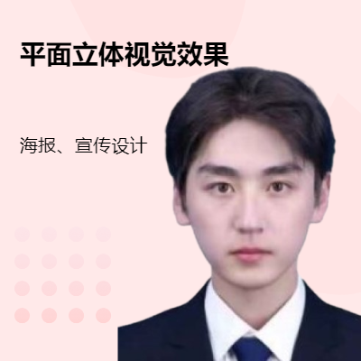 做平面或者立体，可做<hl>视觉效果</hl>