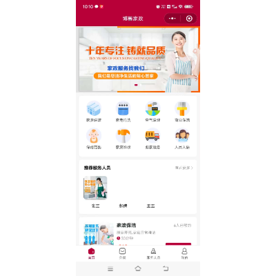 擅长<hl>项目</hl><hl>二次</hl><hl>开发</hl>，接口对接