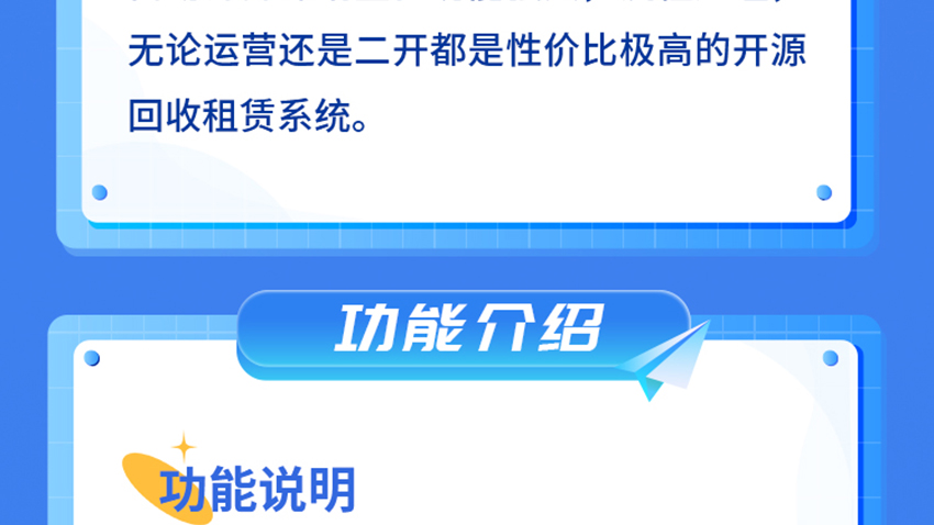 手机电脑物品出售回收租赁系统|微信支付宝小程序系统评估