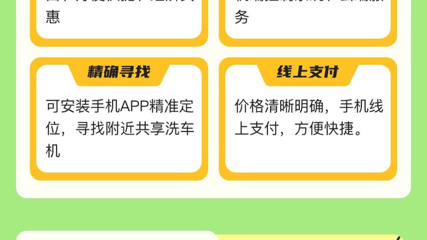 24H自助洗车无人共享洗车房扫码开门洗车抖音券核销美团洗