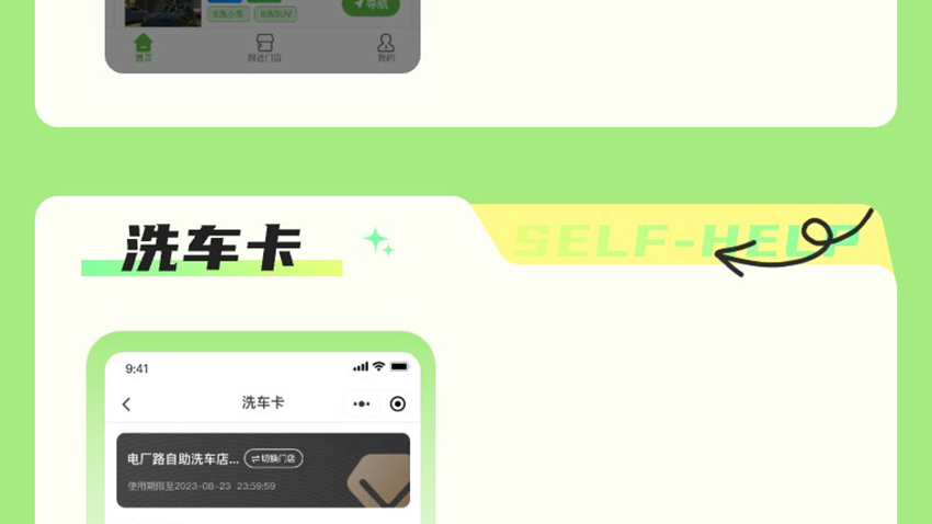 24H自助洗车无人共享洗车房扫码开门洗车抖音券核销美团洗