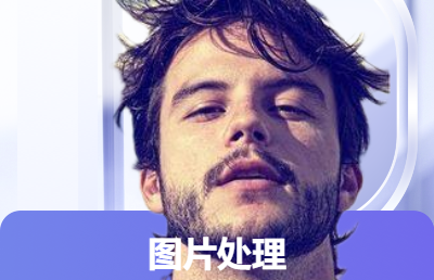 圖片
