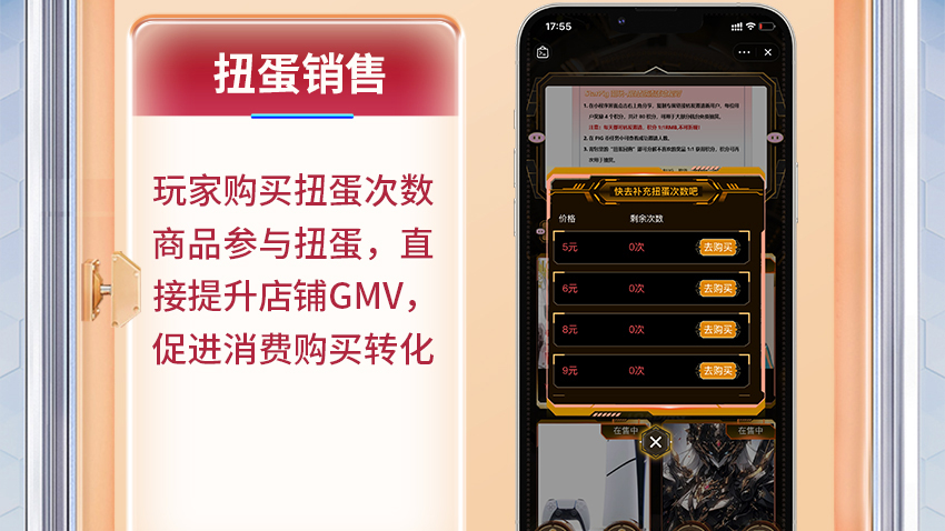 淘宝扭蛋机小程序开发一番赏盲盒在线抽赏成品APP开发源码