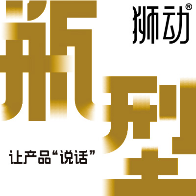 瓶型矿泉水饮料白酒红啤酒油瓶包装开模容器造型设计