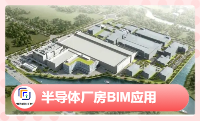 某新建厂房洁净包BIM建模外包