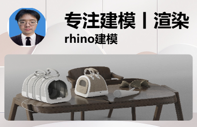 快题设计丨rhino建模丨keyshot渲染