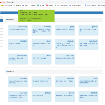 pro2j.cn我开发的网站