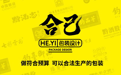 包裝設(shè)計|有知名品牌案例|符合成本需求和包裝法