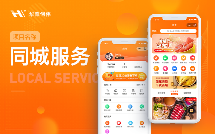 華雅創(chuàng)偉
