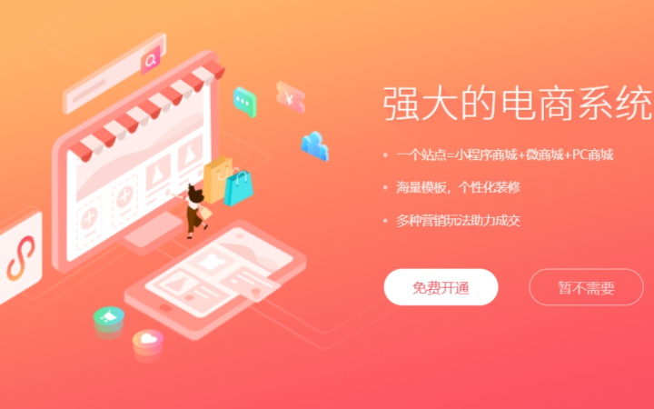 匠通科技-10年專注互聯(lián)網(wǎng)開(kāi)發(fā)-豬八戒行業(yè)之星