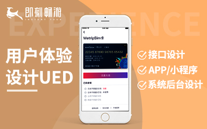 UED/UI高低保真产品电商移动端APP网站系统