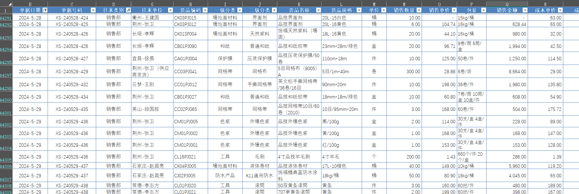 【EXCEL】数据计算|设计优化表格