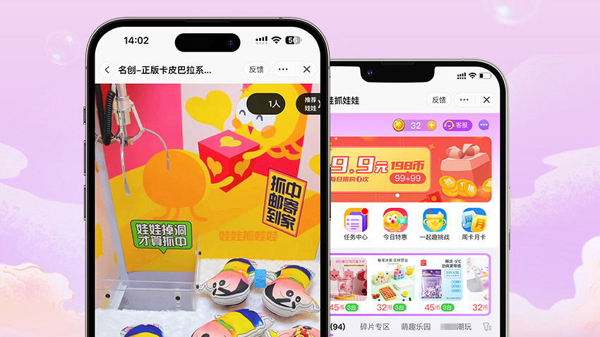 电玩厅抓娃娃机APP/H5公众号抖音小程序系统成品搭建