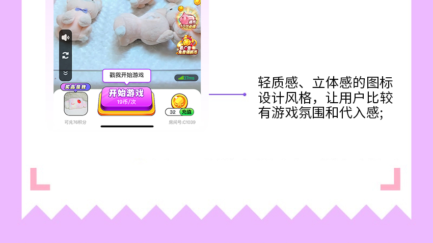 电玩厅抓娃娃机APP/H5公众号抖音小程序系统成品搭建