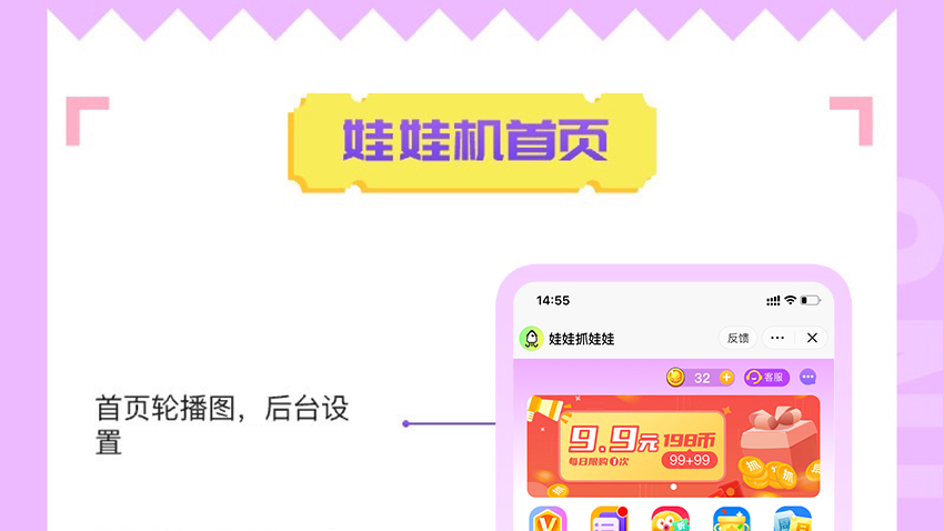 电玩厅抓娃娃机APP/H5公众号抖音小程序系统成品搭建