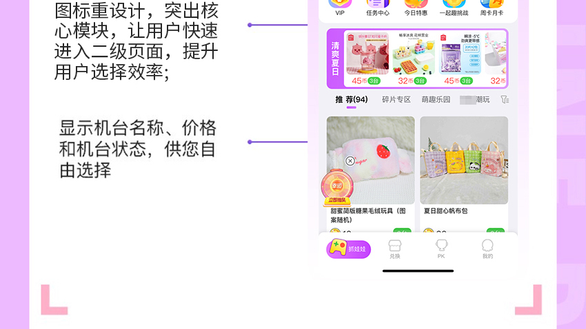 电玩厅抓娃娃机APP/H5公众号抖音小程序系统成品搭建