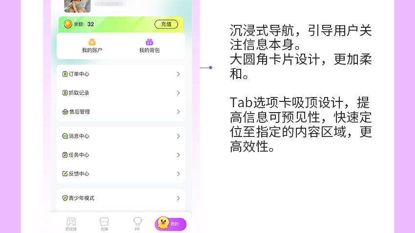 电玩厅抓娃娃机APP/H5公众号抖音小程序系统成品搭建