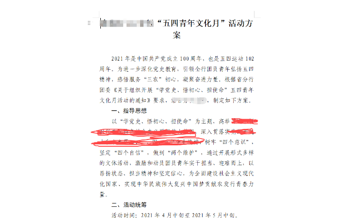郭俊華