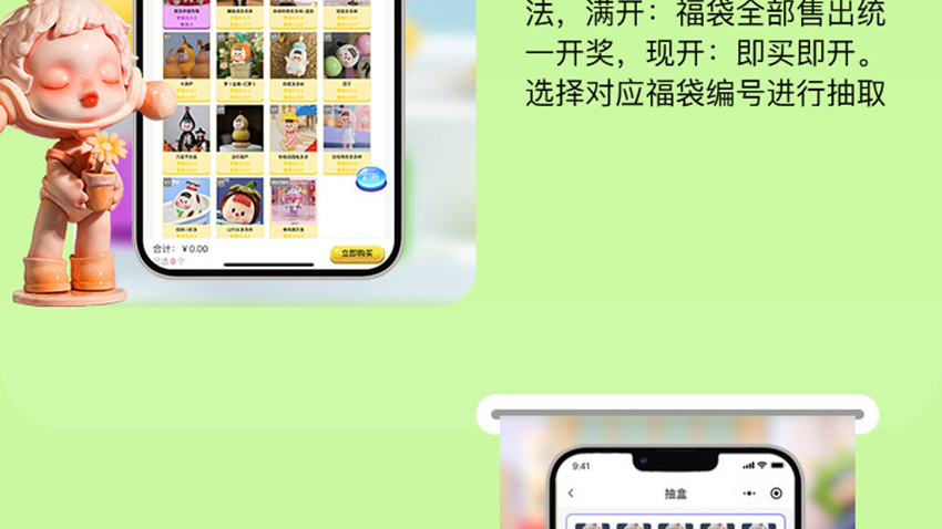 福袋小程序app大车福袋排队抽盒机现开满开会员中心排行榜