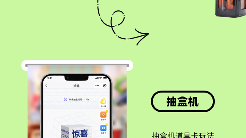 福袋小程序app大车福袋排队抽盒机现开满开会员中心排行榜