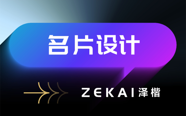 澤楷品牌全案機構(gòu)