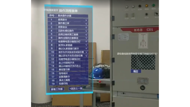 高壓柜MR仿真系統(tǒng)軟件