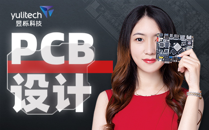 硬件設計電路板設計原理PCB單片機開發(fā)物聯(lián)網(wǎng)