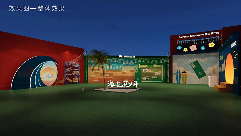 華為馬蒂斯海岸戶外打卡活動設計