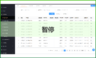 智停平臺(tái)