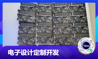 電子設(shè)計硬件開發(fā)定制