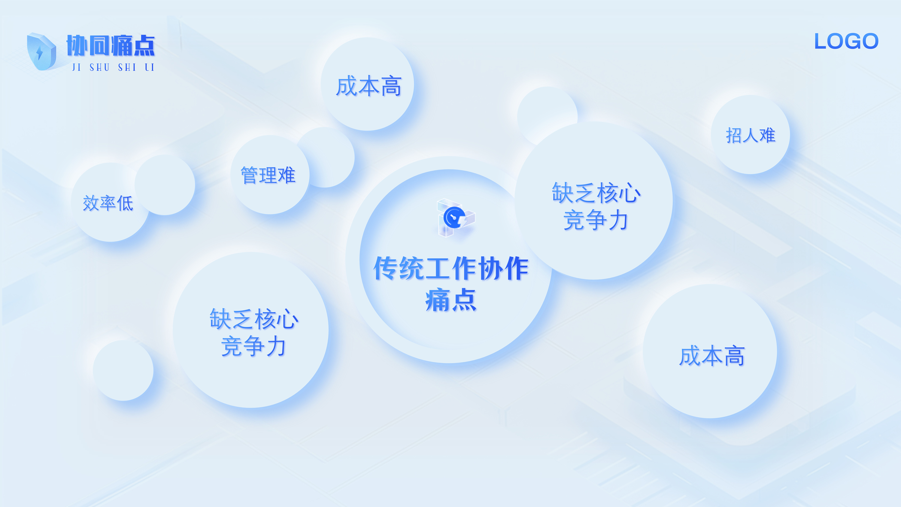 拟态风软件公司介绍PPT