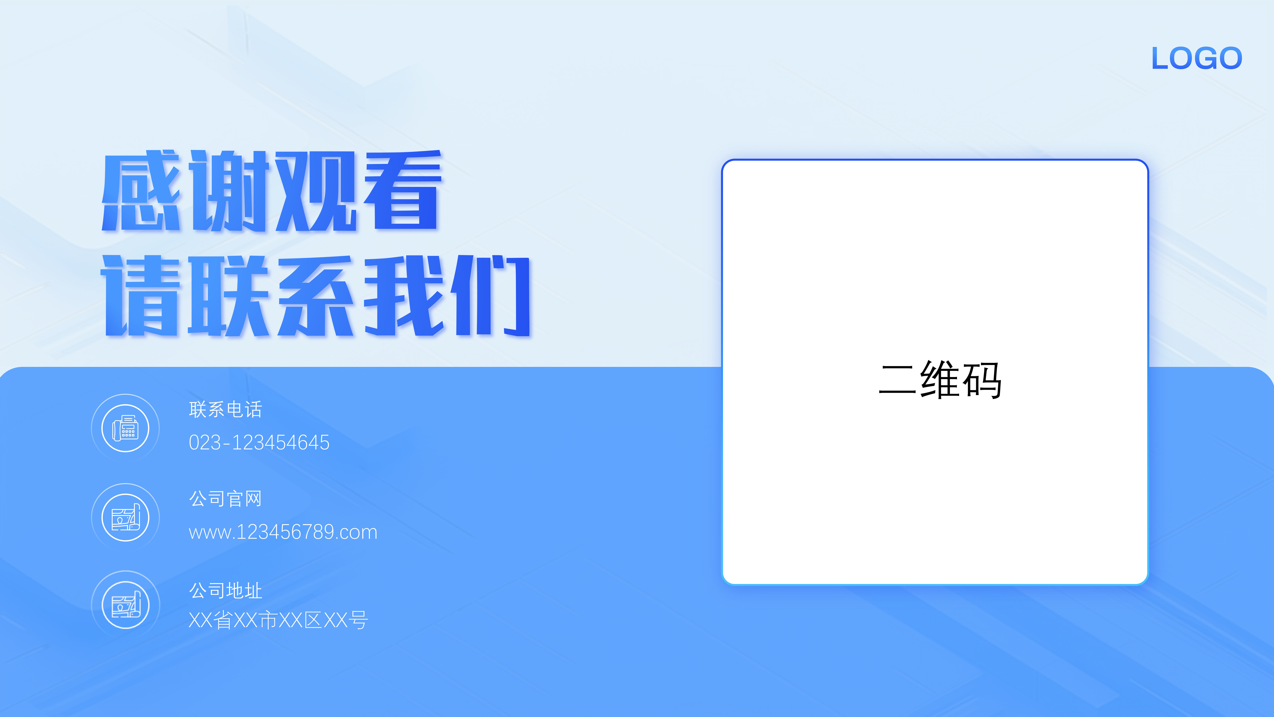 拟态风软件公司介绍PPT