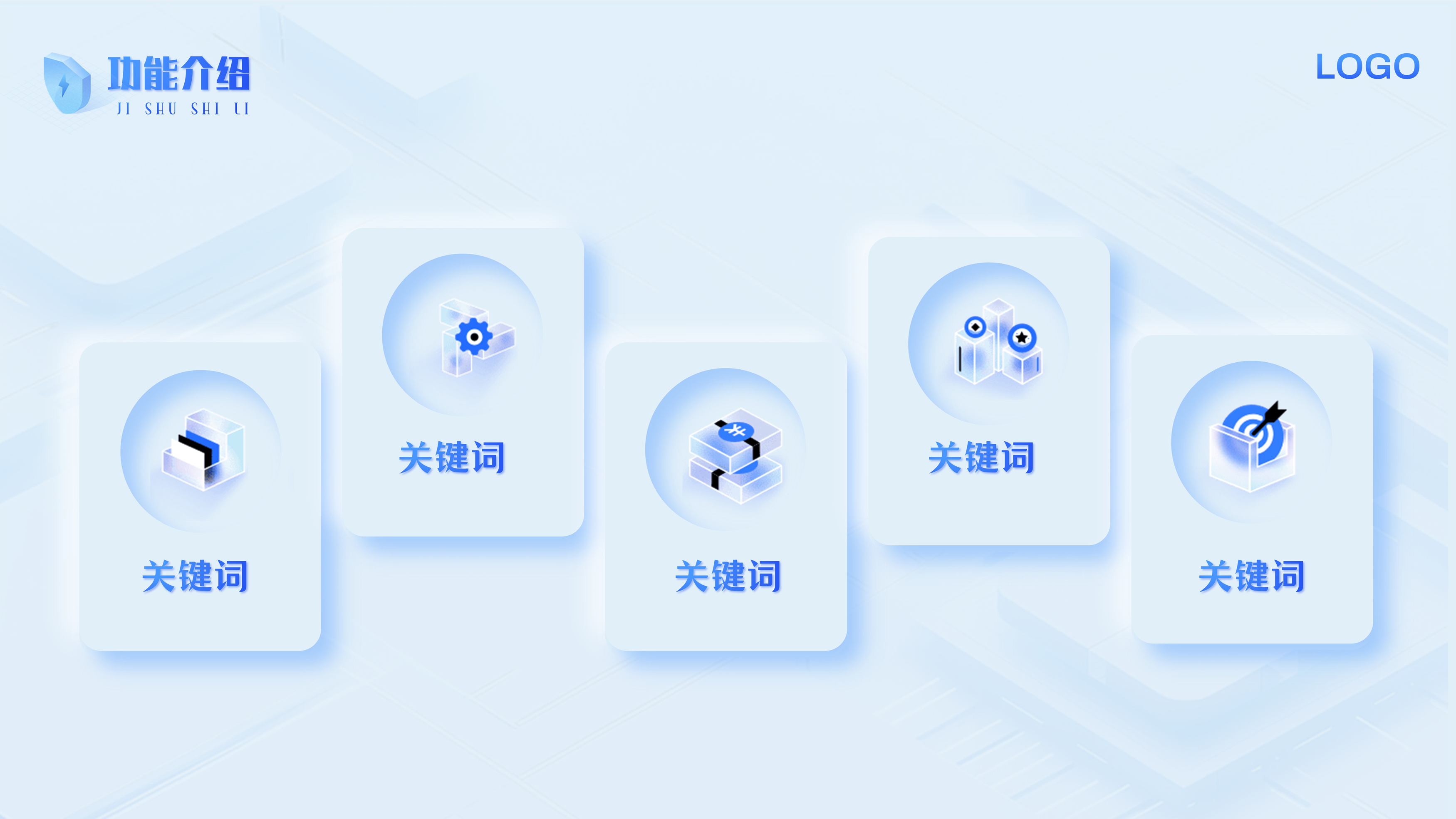 拟态风软件公司介绍PPT