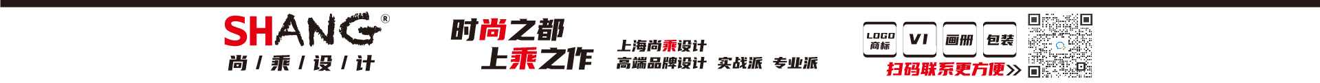 尚乘品牌