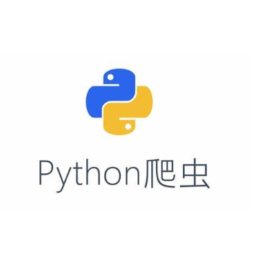 python*开发