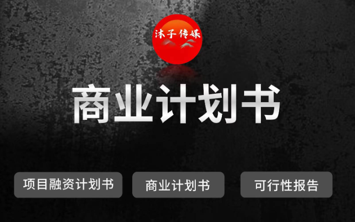 沐子传媒