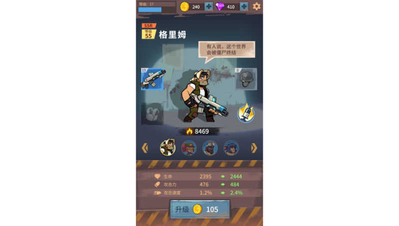 游戲UI界面美術設計