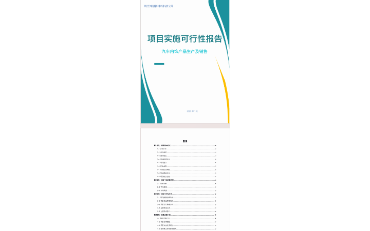 沐子传媒