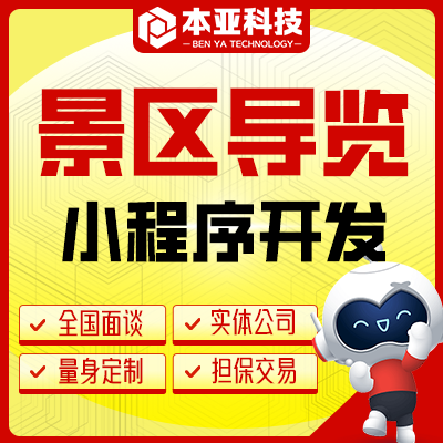 本亚信息科技