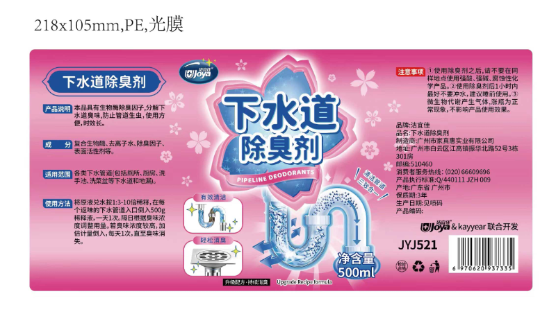 產(chǎn)品的主視覺標簽包裝設計