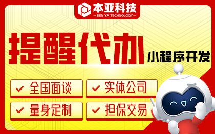 倒數(shù)日紀(jì)念日生日提醒待辦提醒專注微信小程序開發(fā)
