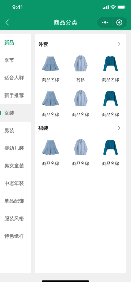 微信小程序开发衣服电商小程序前后端开发