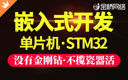 Linux系统嵌入式开发硬件开发单片机产品外观