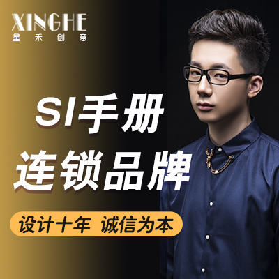 SI空間裝修設(shè)計手冊連鎖餐飲店鋪品牌教育服裝店